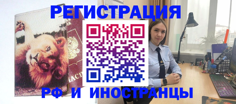 временная регистрация госуслуги в Сорске