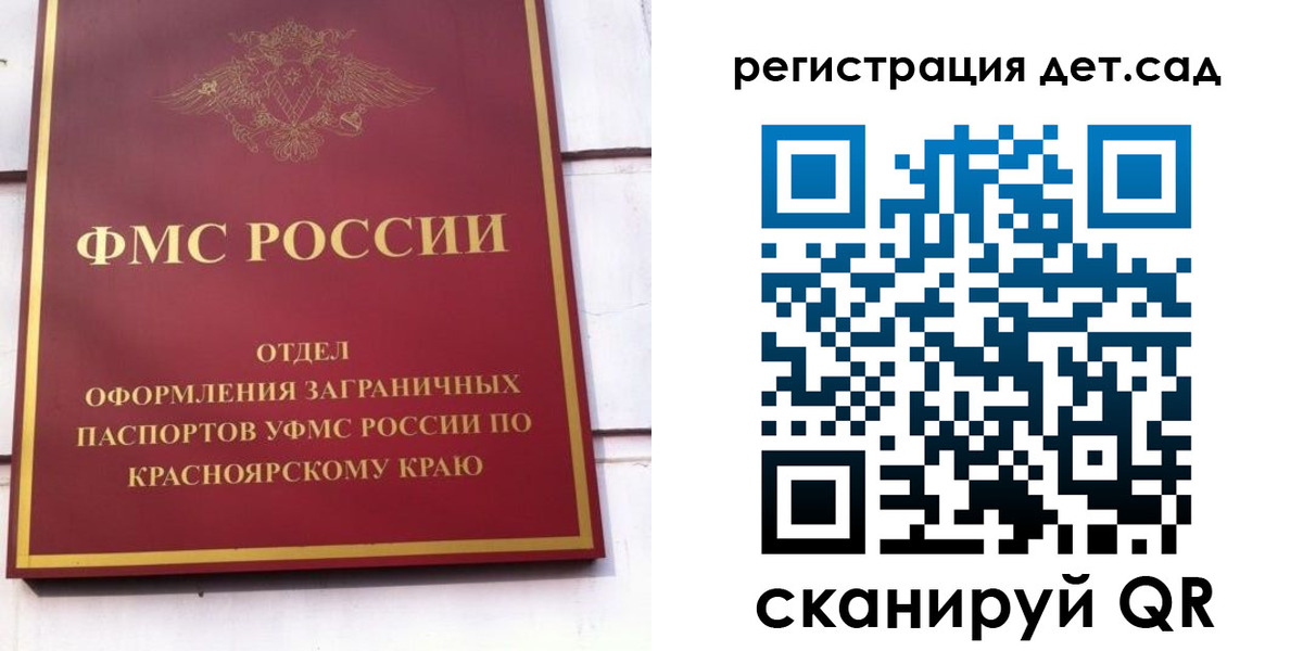 прописка штамп в Сорске