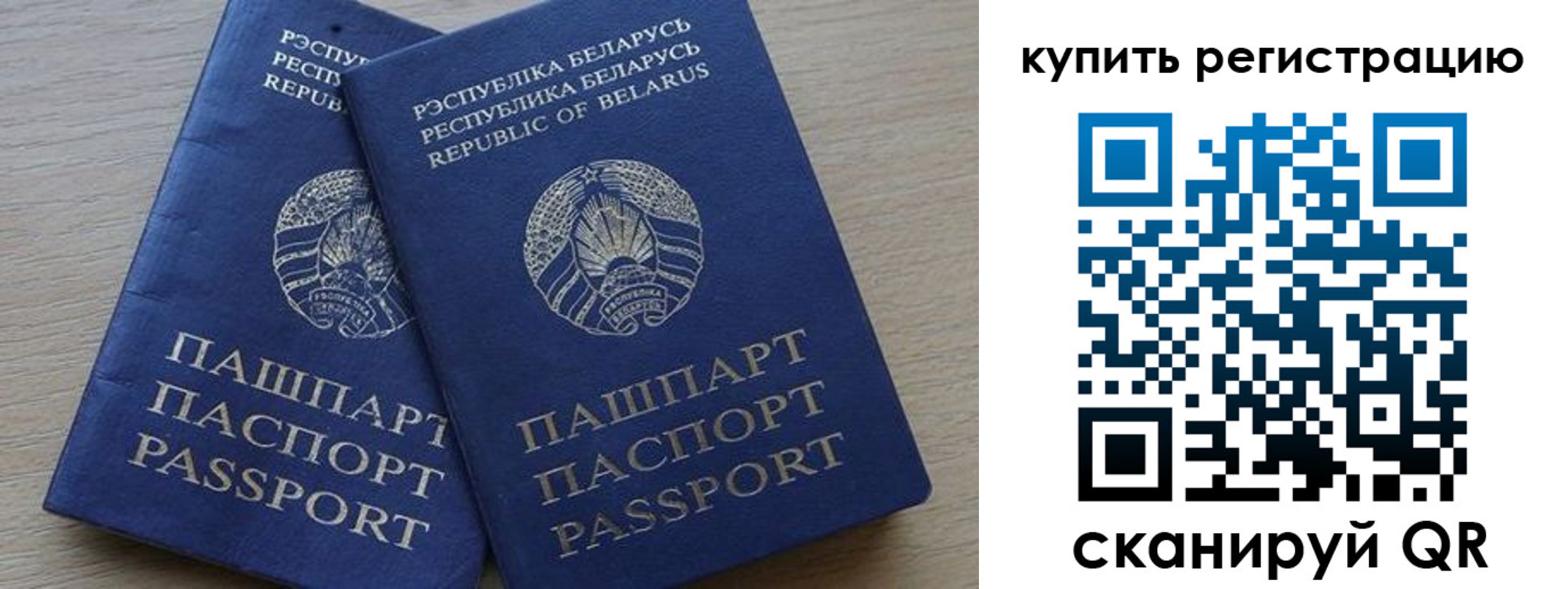 регистрация в Сорске