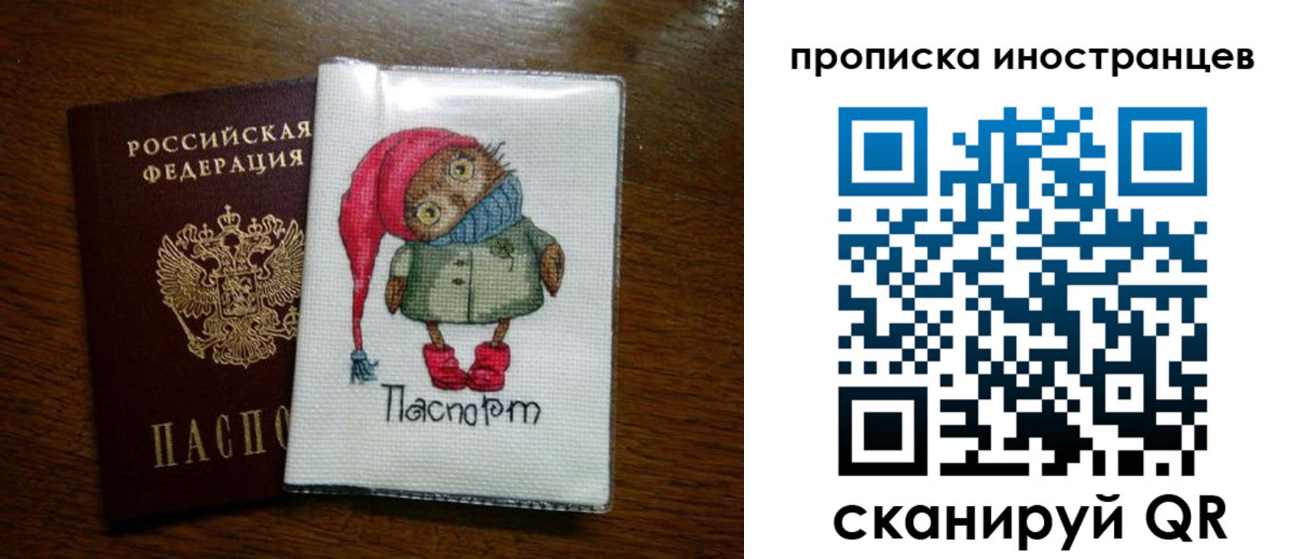 временная регистрация недорого в Сорске