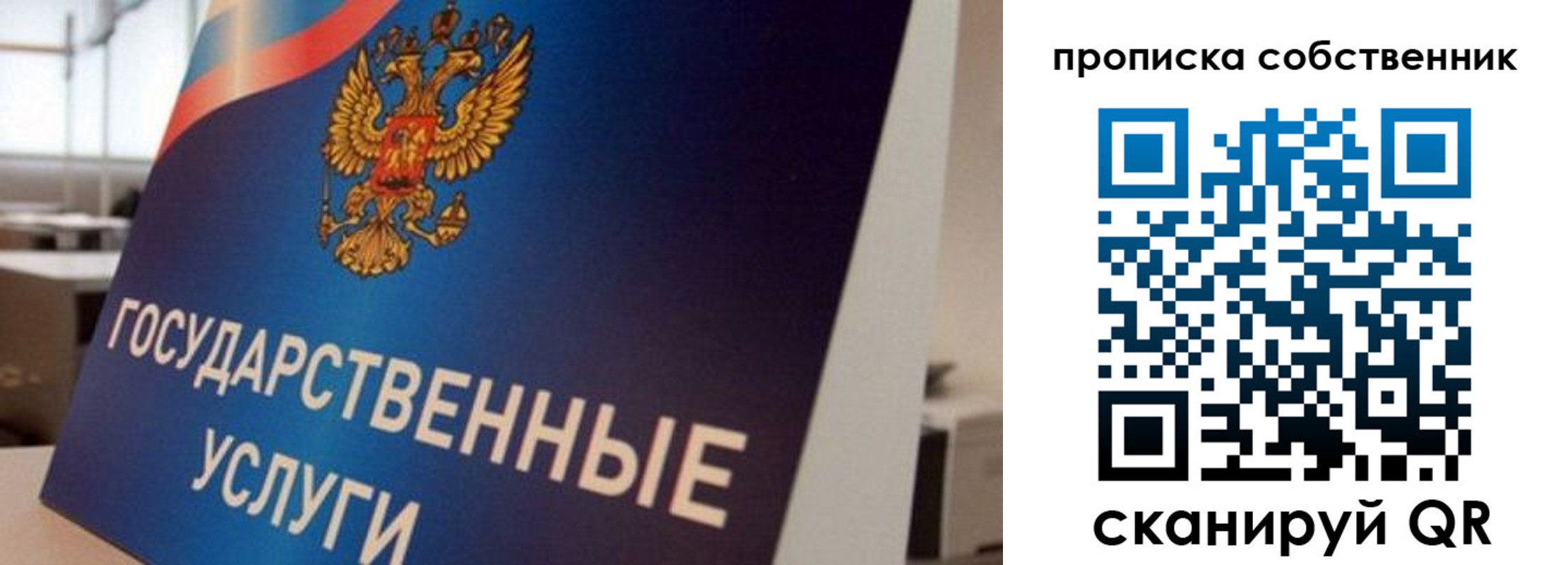 прописка регистрация в Сорске