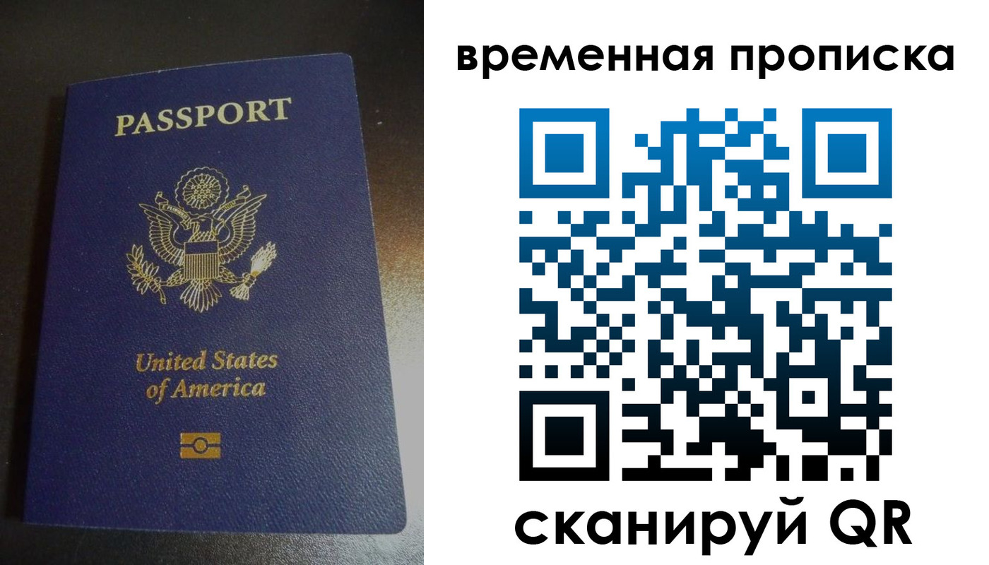 прописка 2025 в Сорске