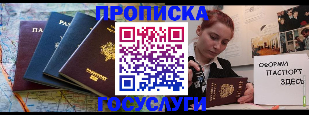 прописка гарантия в Сорске