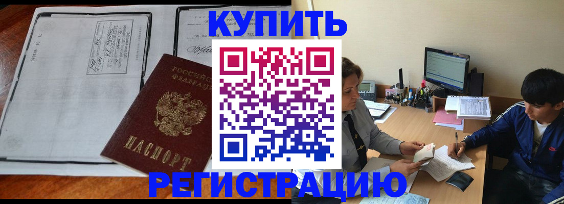 прописка для кредита в Сорске