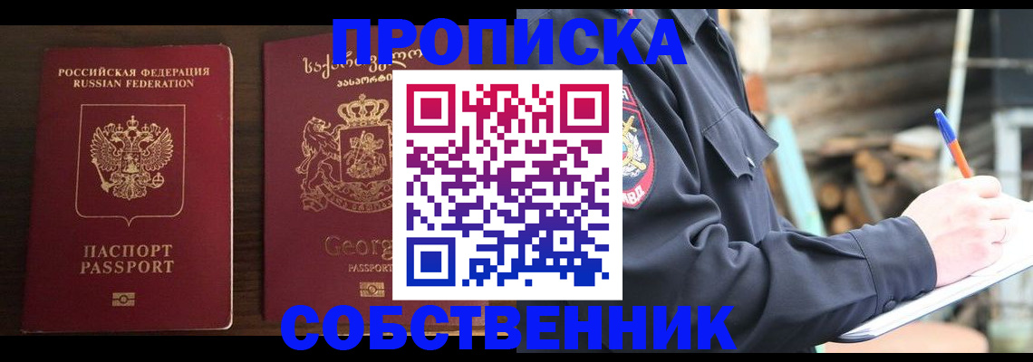 регистрация в Сорске