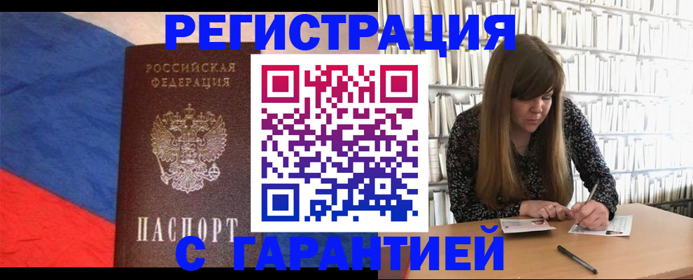 временная регистрация в квартире в Сорске