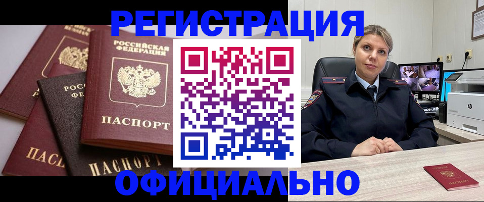 временная регистрация адрес в Сорске