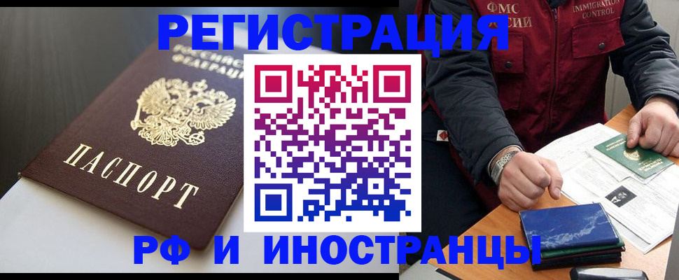 прописка штамп в Сорске