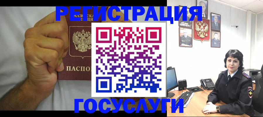 прописка в Сорске