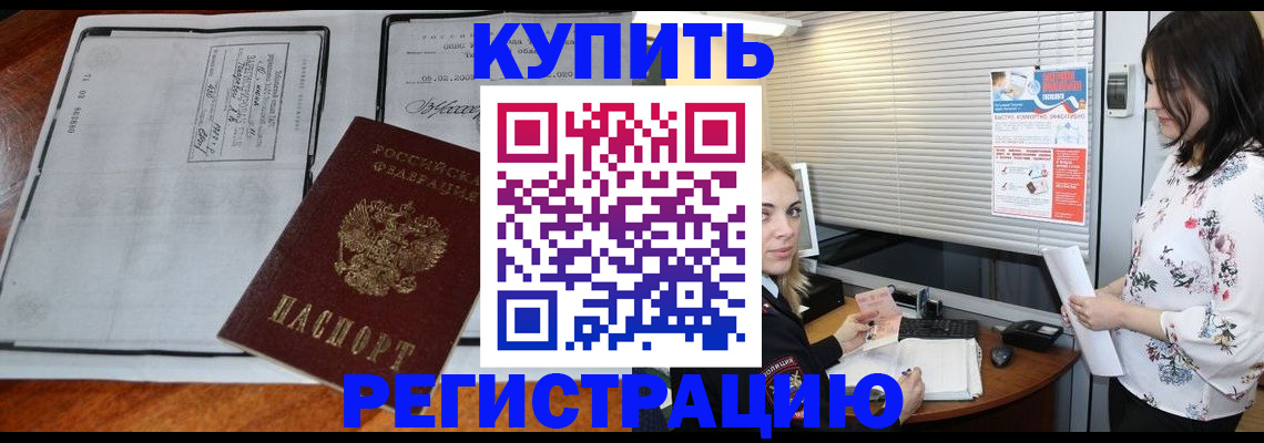 регистрация для школы в Сорске