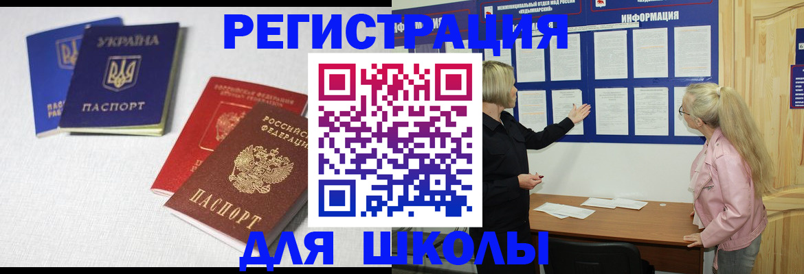 временная регистрация купить в Сорске