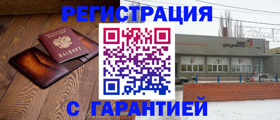 прописка в Сорске